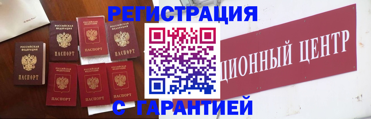 временная регистрация надежно в Ипатово