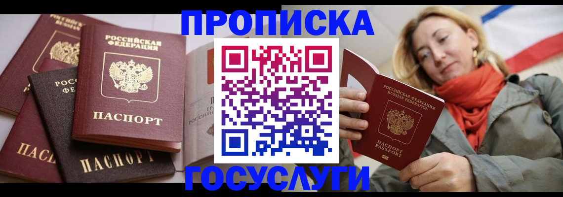 временная регистрация законно в Ипатово