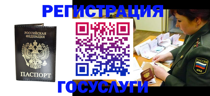 прописка для работы в Ипатово