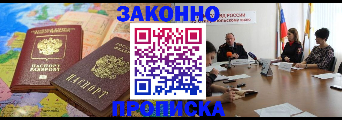 прописка в квартире в Ипатово