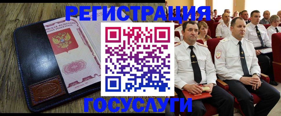 прописка регистрация в Ипатово