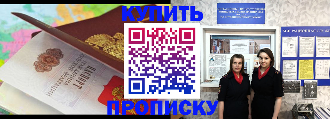 прописка регистрация в Ипатово