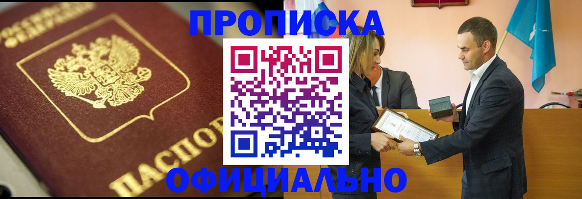 временная регистрация собственник в Ипатово